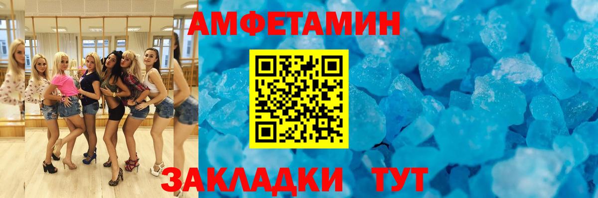 АМФ  Вход с VPN  Алексин  Амфетамин Premium 