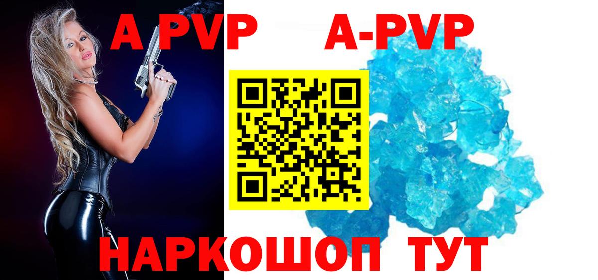 A-PVP мука Алексин