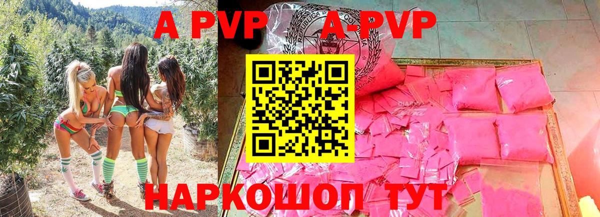 Alpha PVP Соль  Вход с VPN  Алексин  A-PVP СК 
