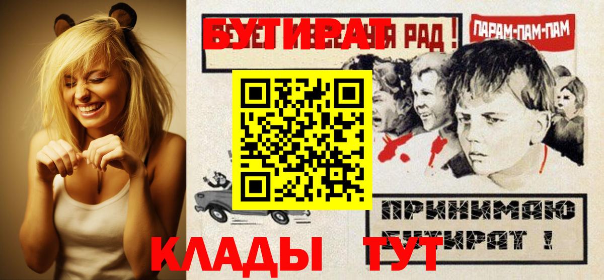 Алексин  БУТИРАТ вода  Вход с VPN 