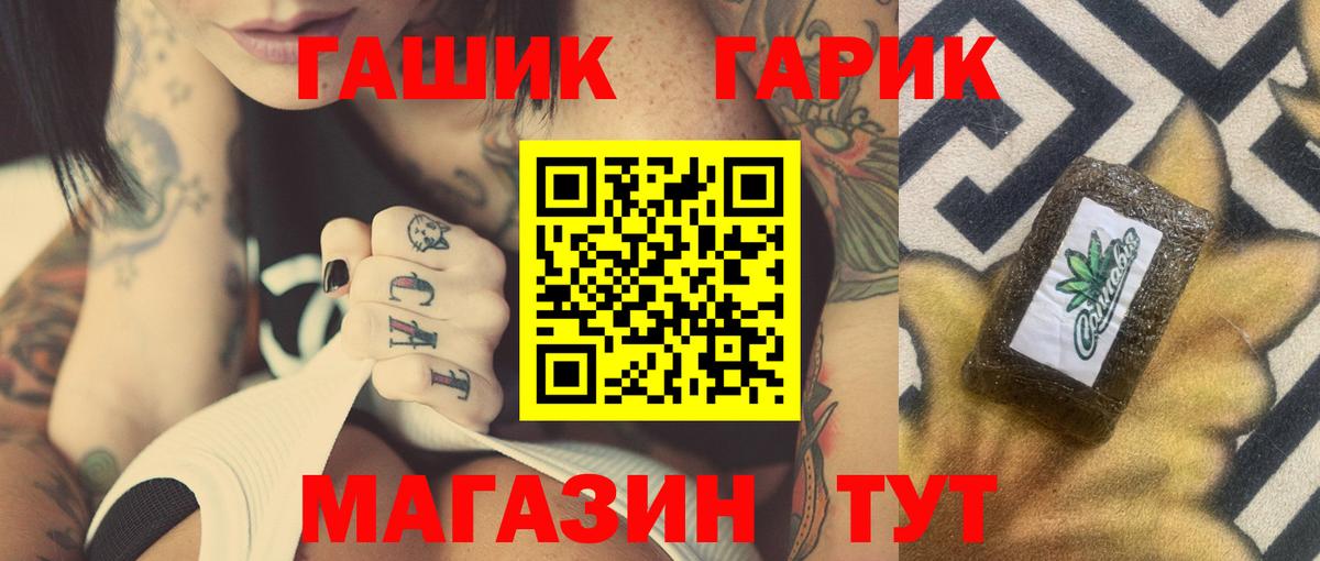 ГАШИШ хэш  купить   Алексин  Гашиш Premium  Вход с VPN 
