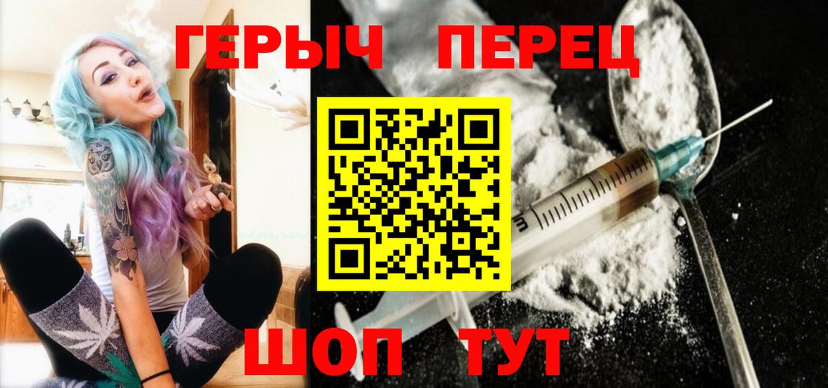 ГЕРОИН VHQ Алексин