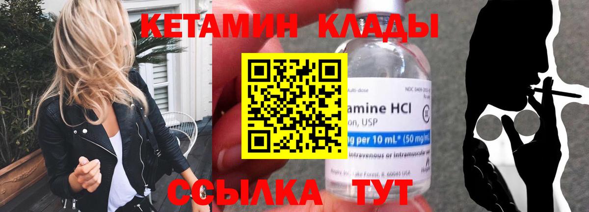 КЕТАМИН ketamine Алексин