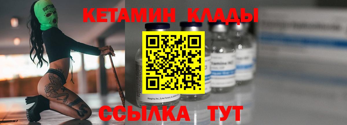 Алексин  Кетамин ketamine  КЕТАМИН VHQ  Вход с VPN 