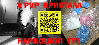 а пвп мука Азнакаево