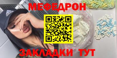 MESCALINE Абакан