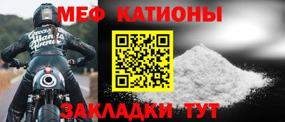 MESCALINE Абакан