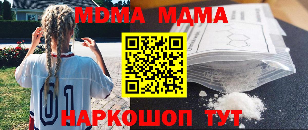 МДМА Molly Алексин
