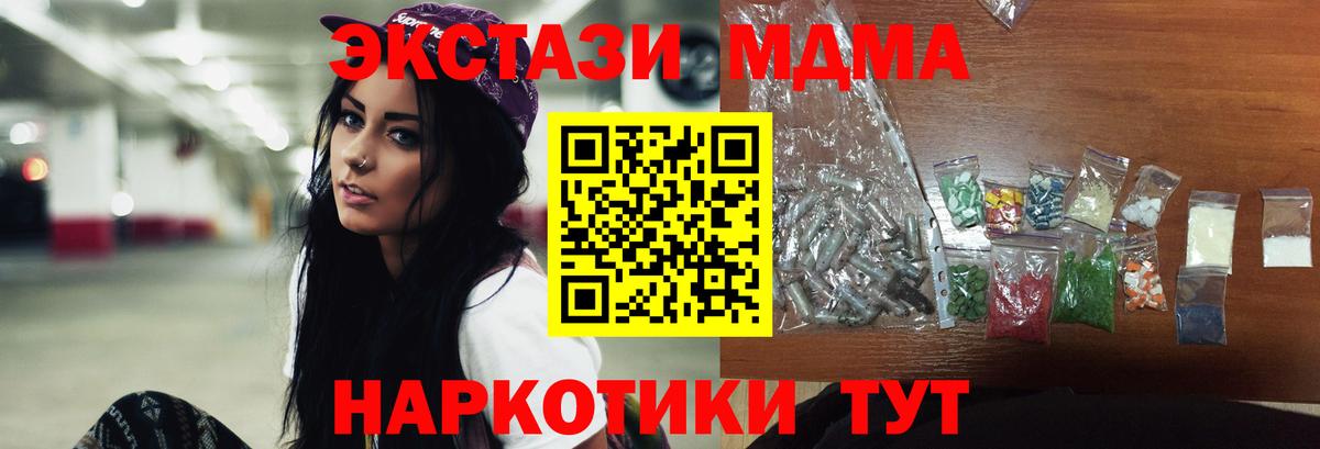 MDMA crystal  МДМА кристаллы  Алексин  МДМА  Вход с VPN 
