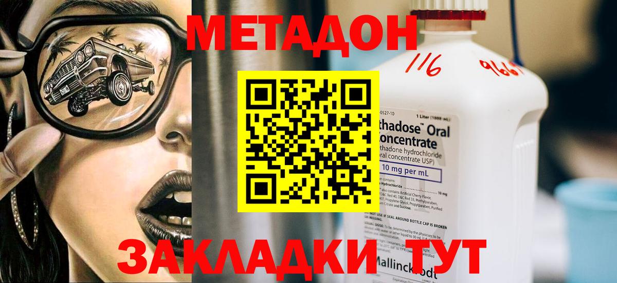 Алексин  Метадон methadone  Вход с VPN 