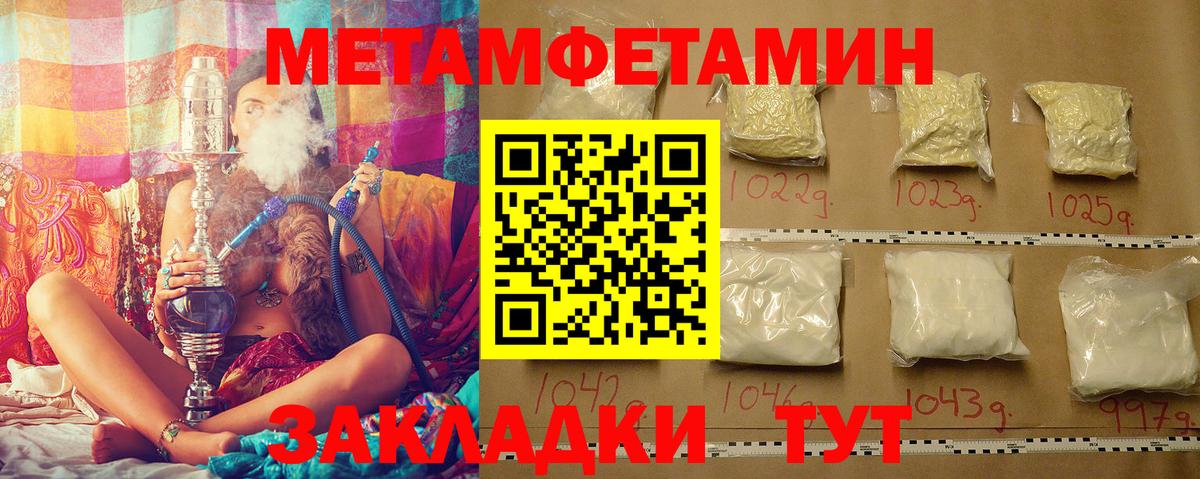 Первитин  Первитин мет  Алексин  Вход с VPN  Первитин мет 