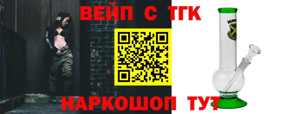 ТГК жижа Алексин